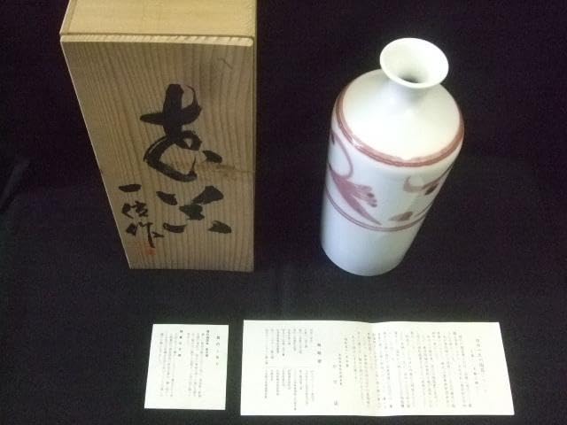 Amazon.co.jp: 一位窯 田中一 作（九州佐賀県）青白磁 釉裏紅文様 花瓶